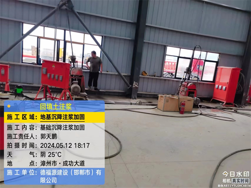 融安地基下沉注浆加固后的房屋稳固性评价