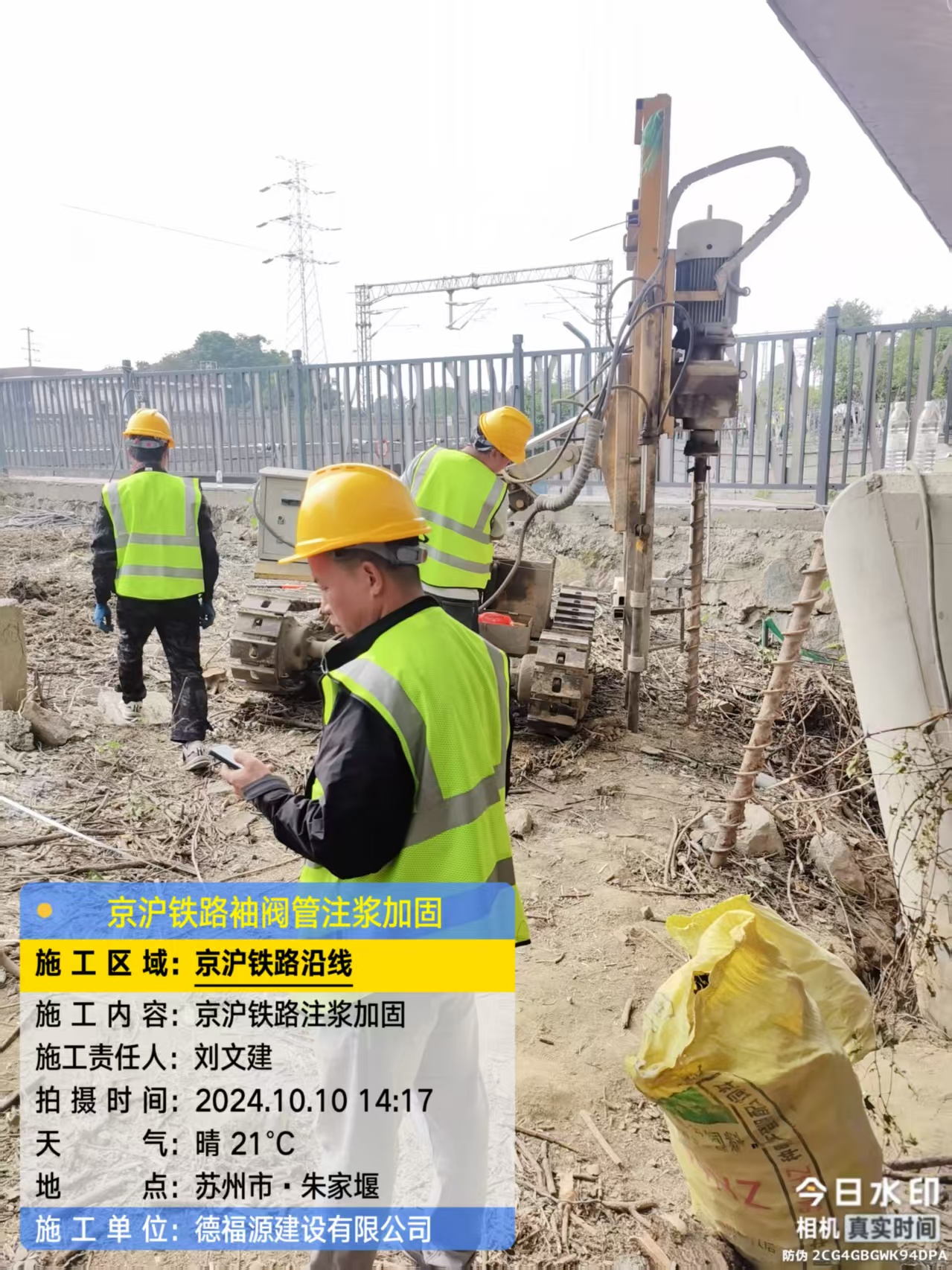 融安袖阀管注浆工艺